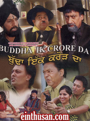 Buddha Ik Crore Da 2010 7842 Poster.jpg