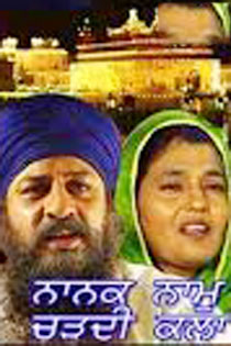 Nanak Naam Chardi Kala 2009 6843 Poster.jpg