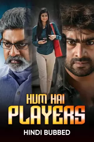Hum Hai Players 2017 12594 Poster.jpg
