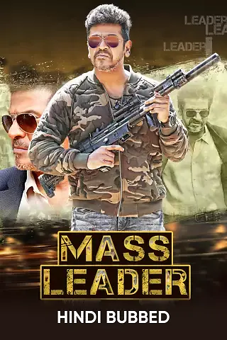 Mass Leader 2017 12588 Poster.jpg