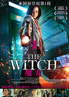 The Witch Part 1 The Subversion 2018 Hindi Dubbed 20323 Poster.jpg
